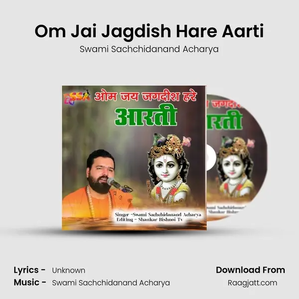 Om Jai Jagdish Hare Aarti - Swami Sachchidanand Acharya album cover 