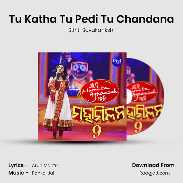 Tu Katha Tu Pedi Tu Chandana mp3 song