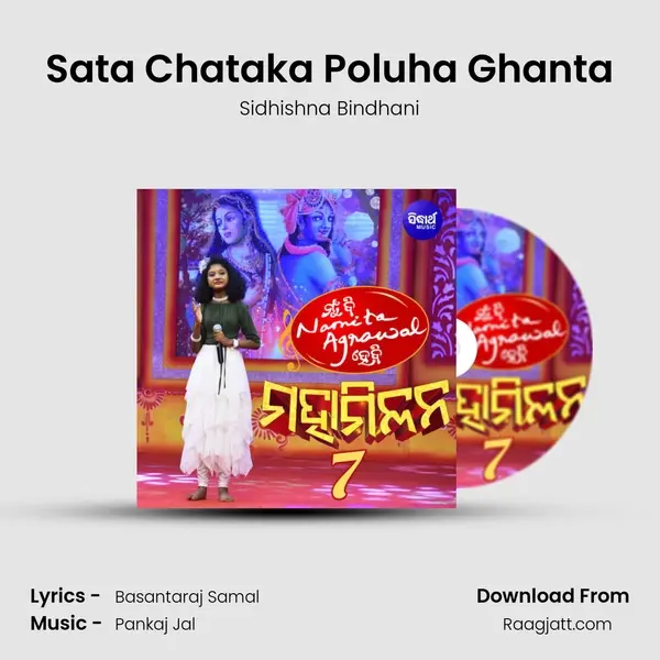 Sata Chataka Poluha Ghanta - Sidhishna Bindhani album cover 