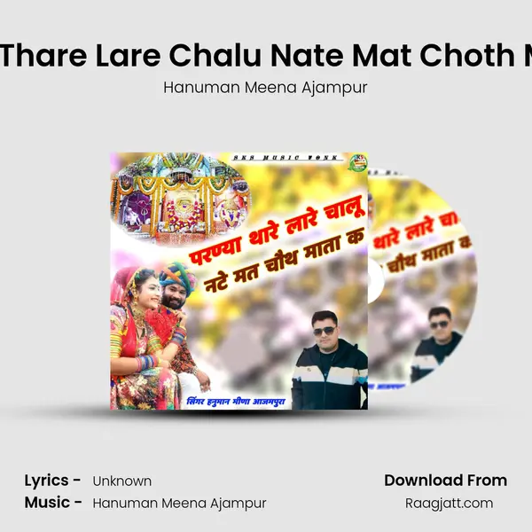 Parnya Thare Lare Chalu Nate Mat Choth Mata Ka - Hanuman Meena Ajampur album cover 