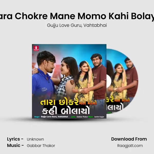 Tara Chokre Mane Momo Kahi Bolayo mp3 song