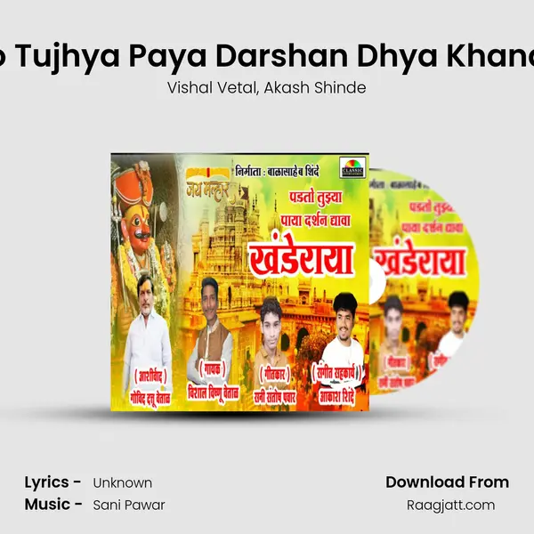 Padto Tujhya Paya Darshan Dhya Khanderay mp3 song