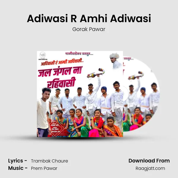 Adiwasi R Amhi Adiwasi - Gorak Pawar album cover 