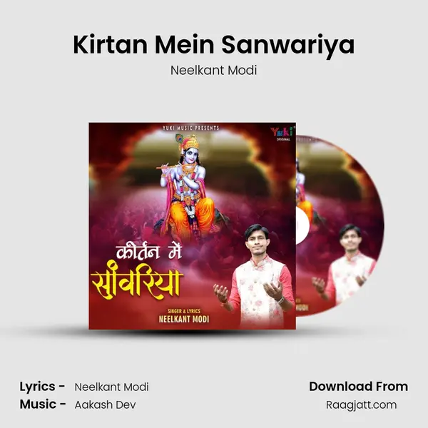 Kirtan Mein Sanwariya mp3 song