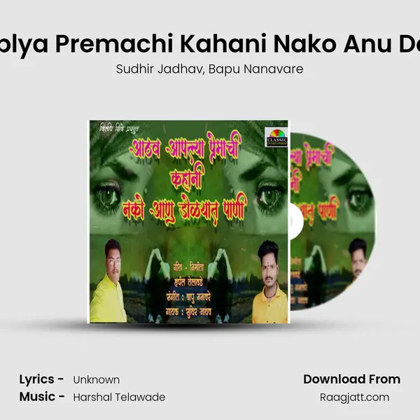 Aathav Aplya Premachi Kahani Nako Anu Dolyat Pani mp3 song