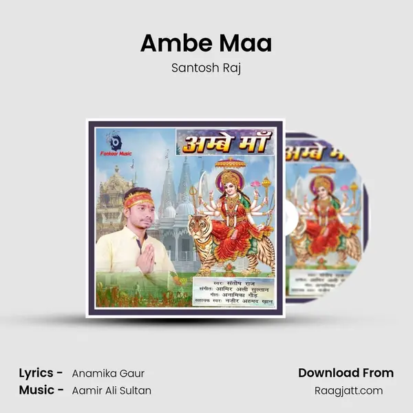 Ambe Maa mp3 song