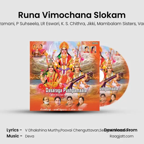 Runa Vimochana Slokam mp3 song