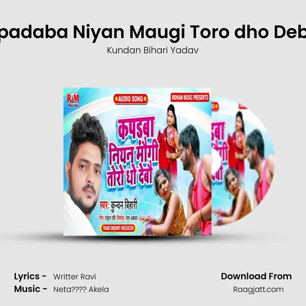 Kapadaba Niyan Maugi Toro dho Debau mp3 song