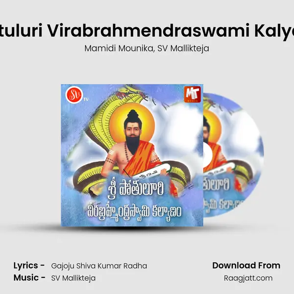 Sri Potuluri Virabrahmendraswami Kalyanam mp3 song