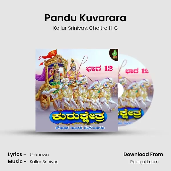 Pandu Kuvarara - Kallur Srinivas album cover 