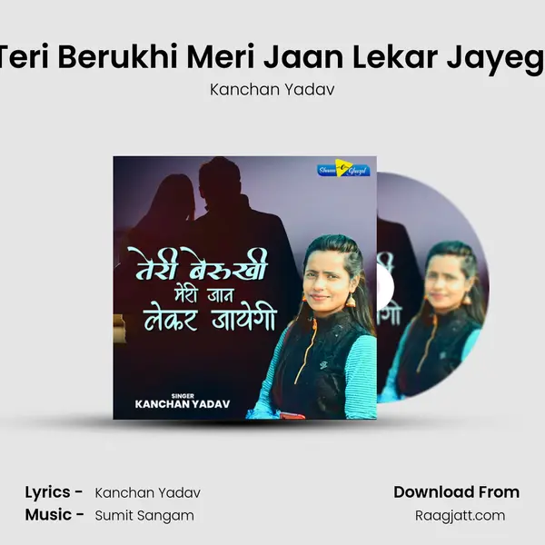 Teri Berukhi Meri Jaan Lekar Jayegi - Kanchan Yadav album cover 