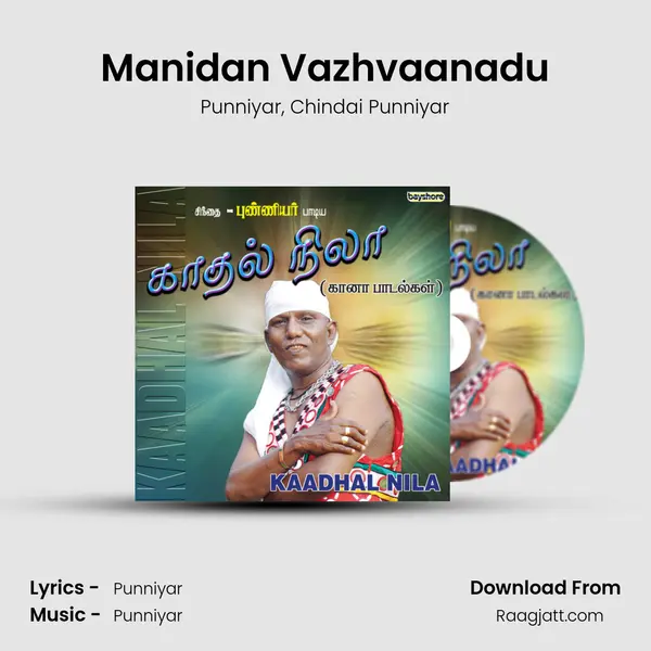 Manidan Vazhvaanadu - Punniyar album cover 