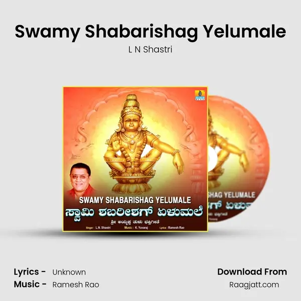 Swamy Shabarishag Yelumale mp3 song