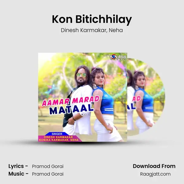 Kon Bitichhilay - Dinesh Karmakar album cover 