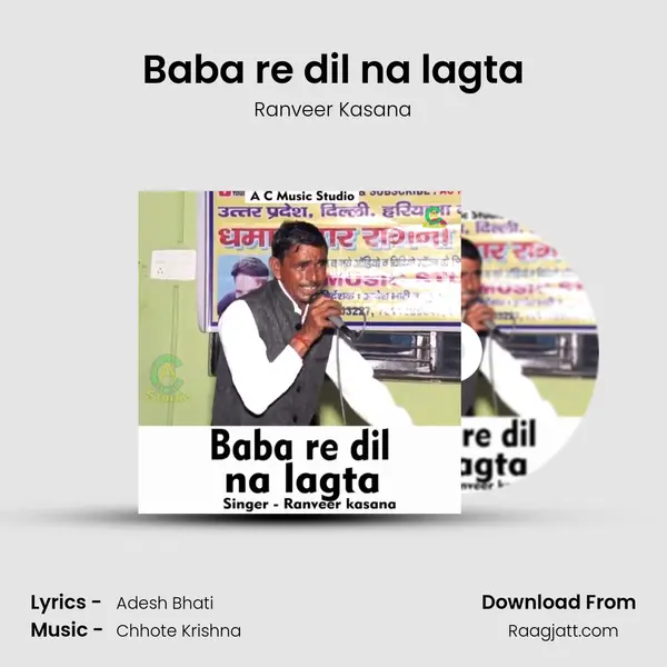 Baba re dil na lagta mp3 song