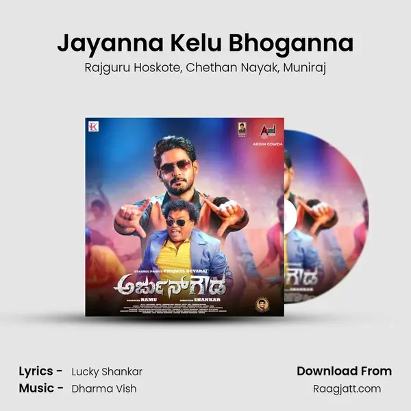 Jayanna Kelu Bhoganna mp3 song