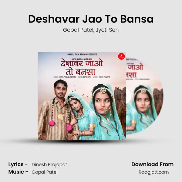 Deshavar Jao To Bansa mp3 song