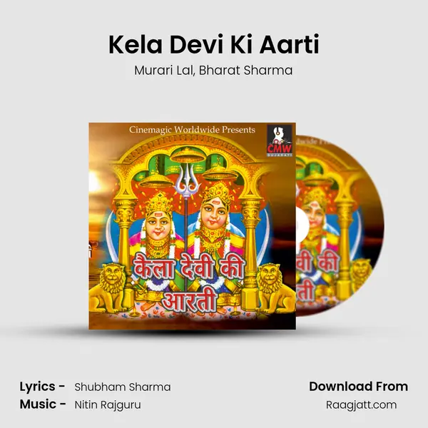 Kela Devi Ki Aarti mp3 song