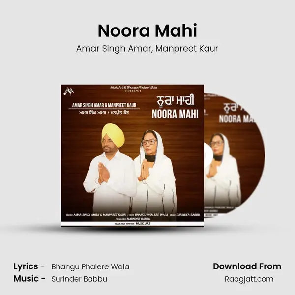 Noora Mahi - Amar Singh Amar album cover 