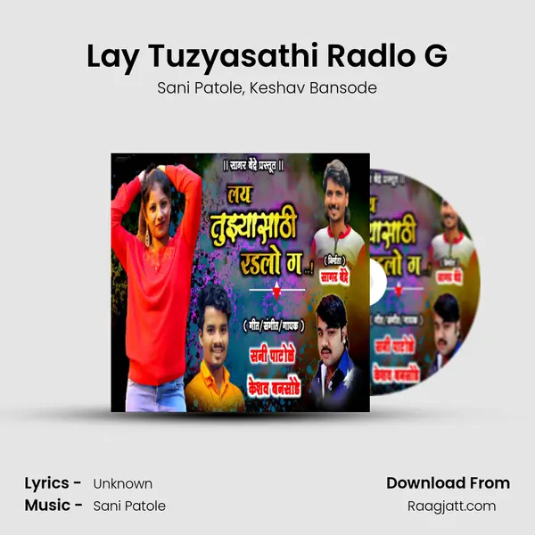 Lay Tuzyasathi Radlo G mp3 song