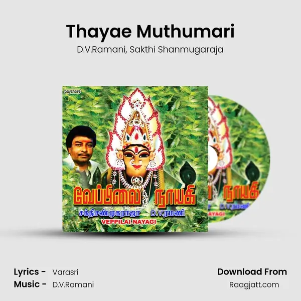 Thayae Muthumari mp3 song