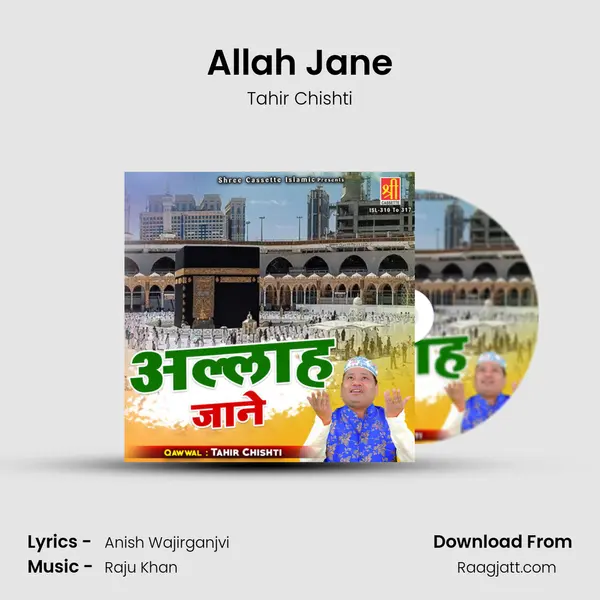 Allah Jane mp3 song