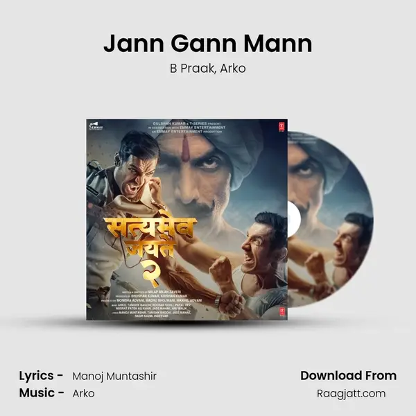 Jann Gann Mann mp3 song