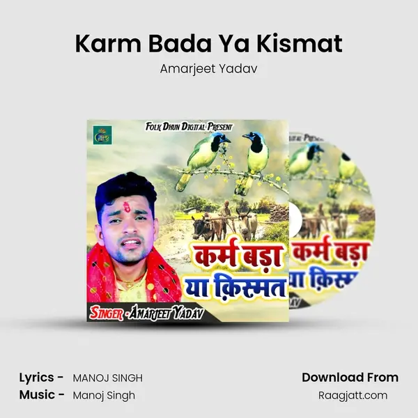 Karm Bada Ya Kismat mp3 song