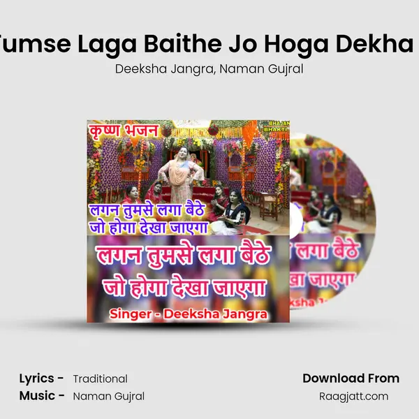 Lagan Tumse Laga Baithe Jo Hoga Dekha Jayega - Deeksha Jangra album cover 