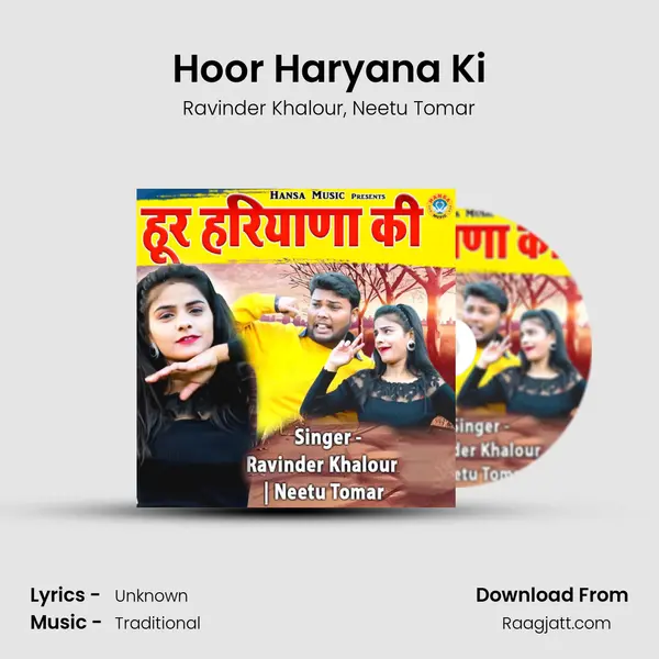 Hoor Haryana Ki mp3 song