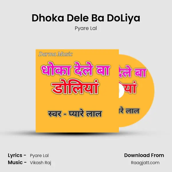 Dhoka Dele Ba DoLiya - Pyare Lal album cover 