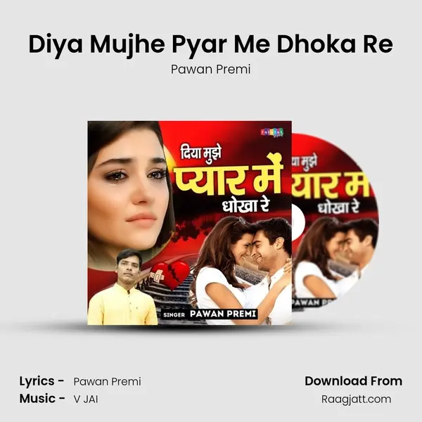 Diya Mujhe Pyar Me Dhoka Re mp3 song