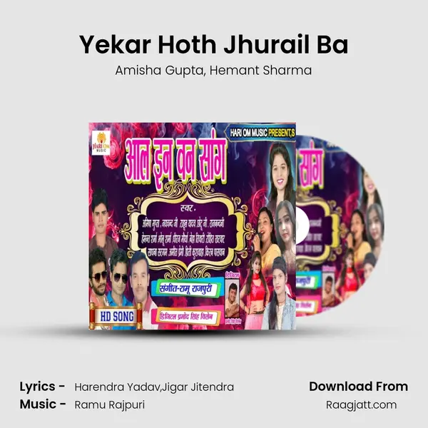 Yekar Hoth Jhurail Ba - Amisha Gupta album cover 