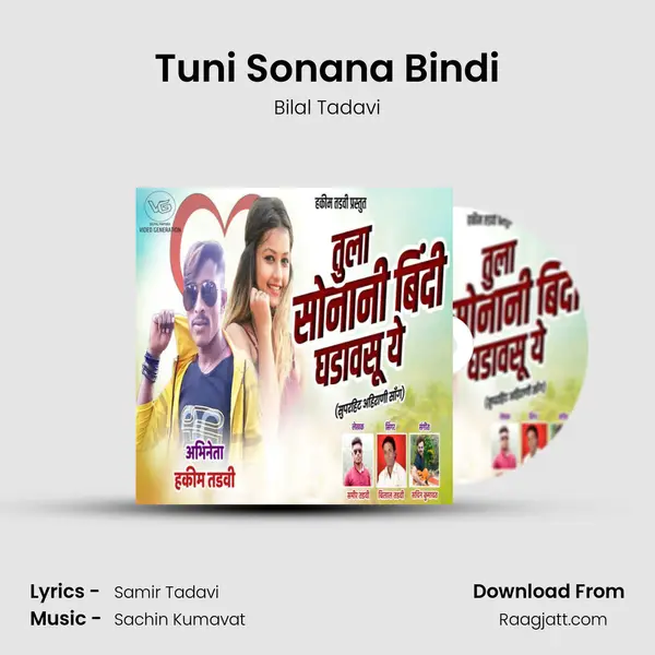 Tuni Sonana Bindi mp3 song