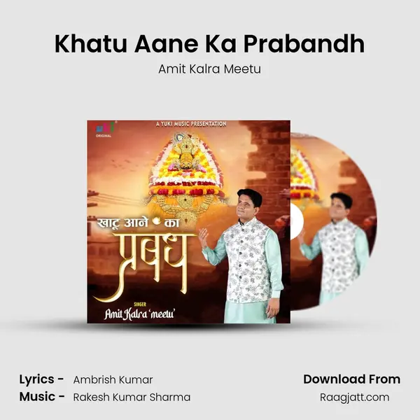 Khatu Aane Ka Prabandh - Amit Kalra Meetu album cover 