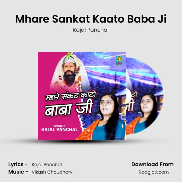 Mhare Sankat Kaato Baba Ji - Kajal Panchal album cover 