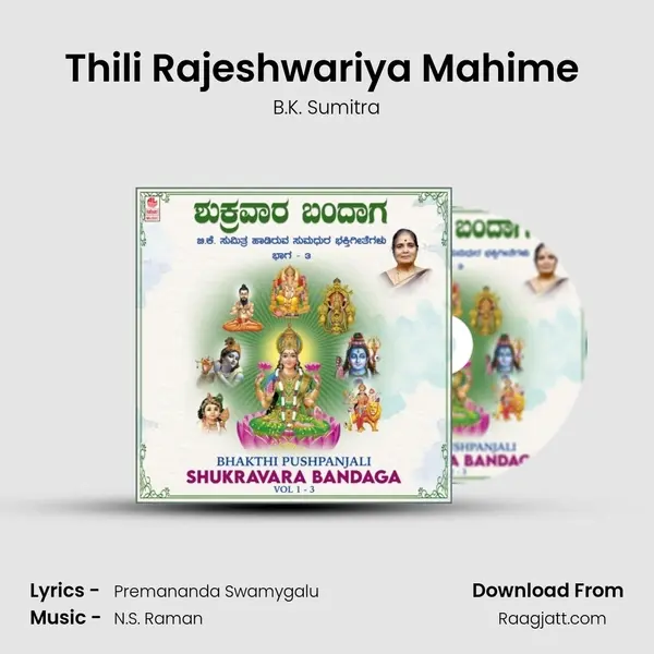 Thili Rajeshwariya Mahime (From 