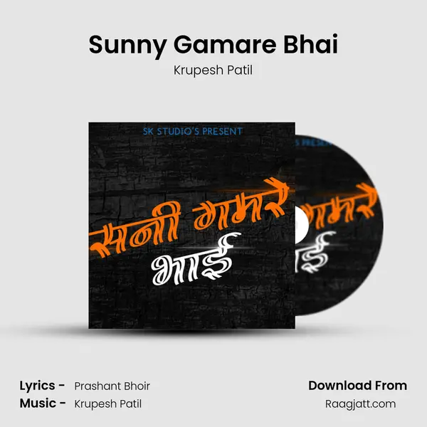 Sunny Gamare Bhai - Krupesh Patil album cover 