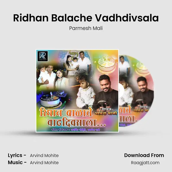 Ridhan Balache Vadhdivsala mp3 song