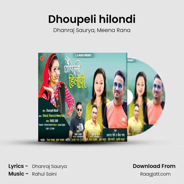 Dhoupeli hilondi mp3 song