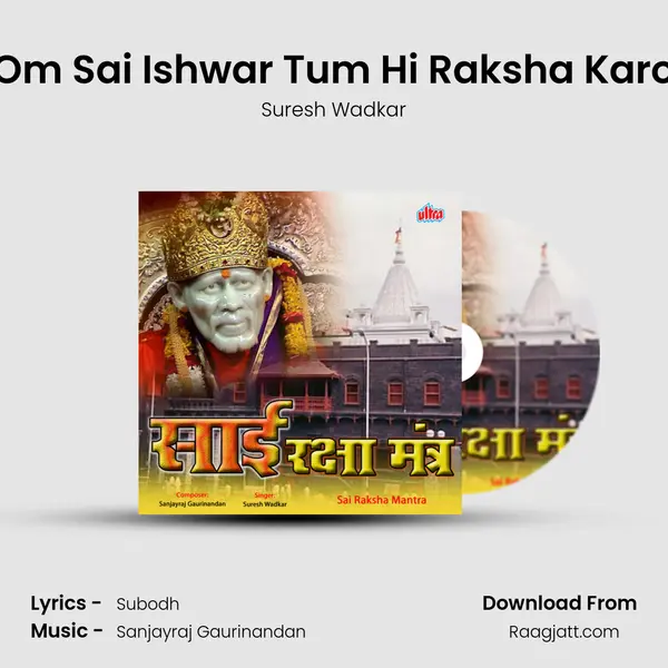 Om Sai Ishwar Tum Hi Raksha Karo mp3 song