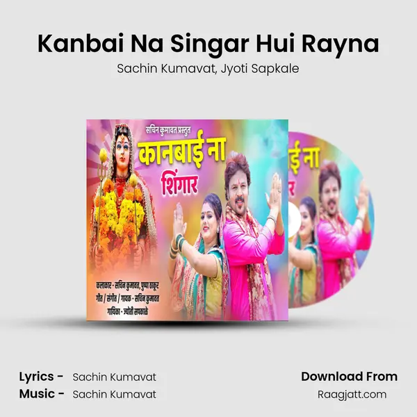 Kanbai Na Singar Hui Rayna mp3 song