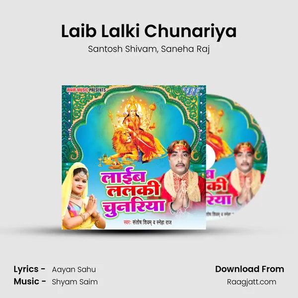 Laib Lalki Chunariya - Santosh Shivam album cover 