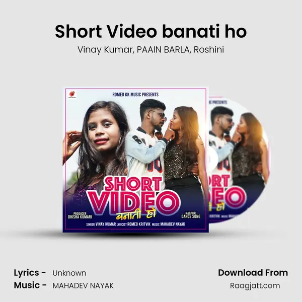 Short Video banati ho mp3 song