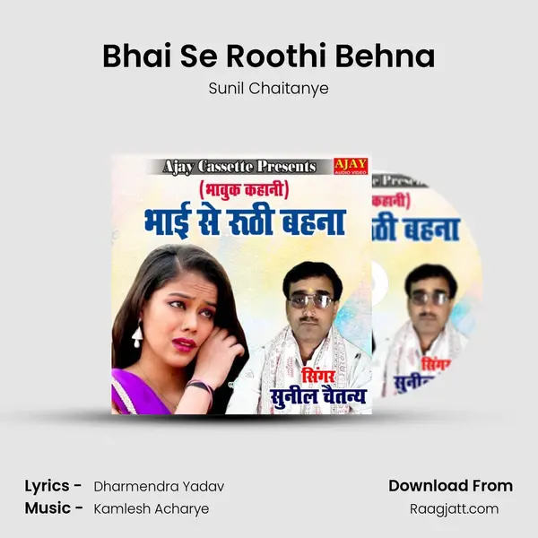 Bhai Se Roothi Behna mp3 song