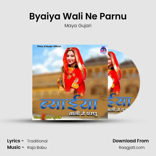 Byaiya Wali Ne Parnu mp3 song