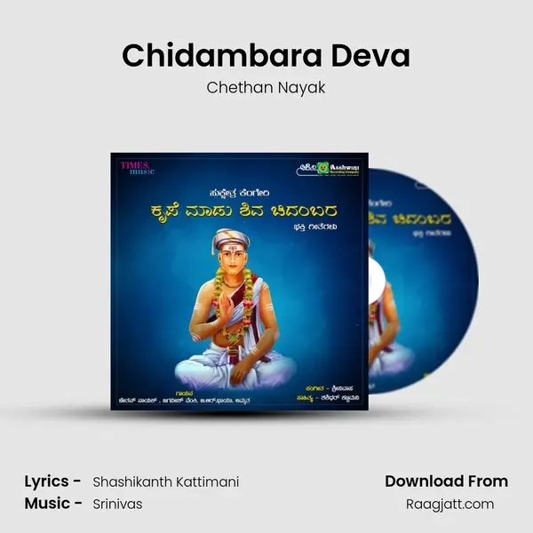 Chidambara Deva - Chethan Nayak album cover 