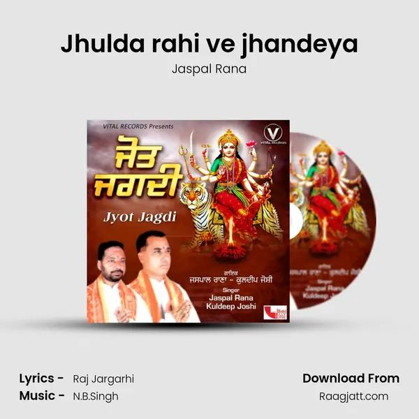 Jhulda rahi ve jhandeya mp3 song