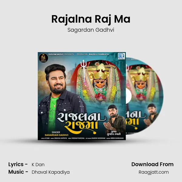 Rajalna Raj Ma - Sagardan Gadhvi album cover 