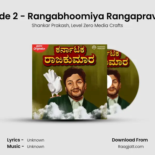 Episode 2 - Rangabhoomiya Rangapravesha - Shankar Prakash album cover 